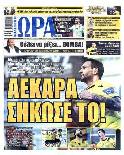 ΩΡΑ ΤΩΝ ΣΠΟΡ